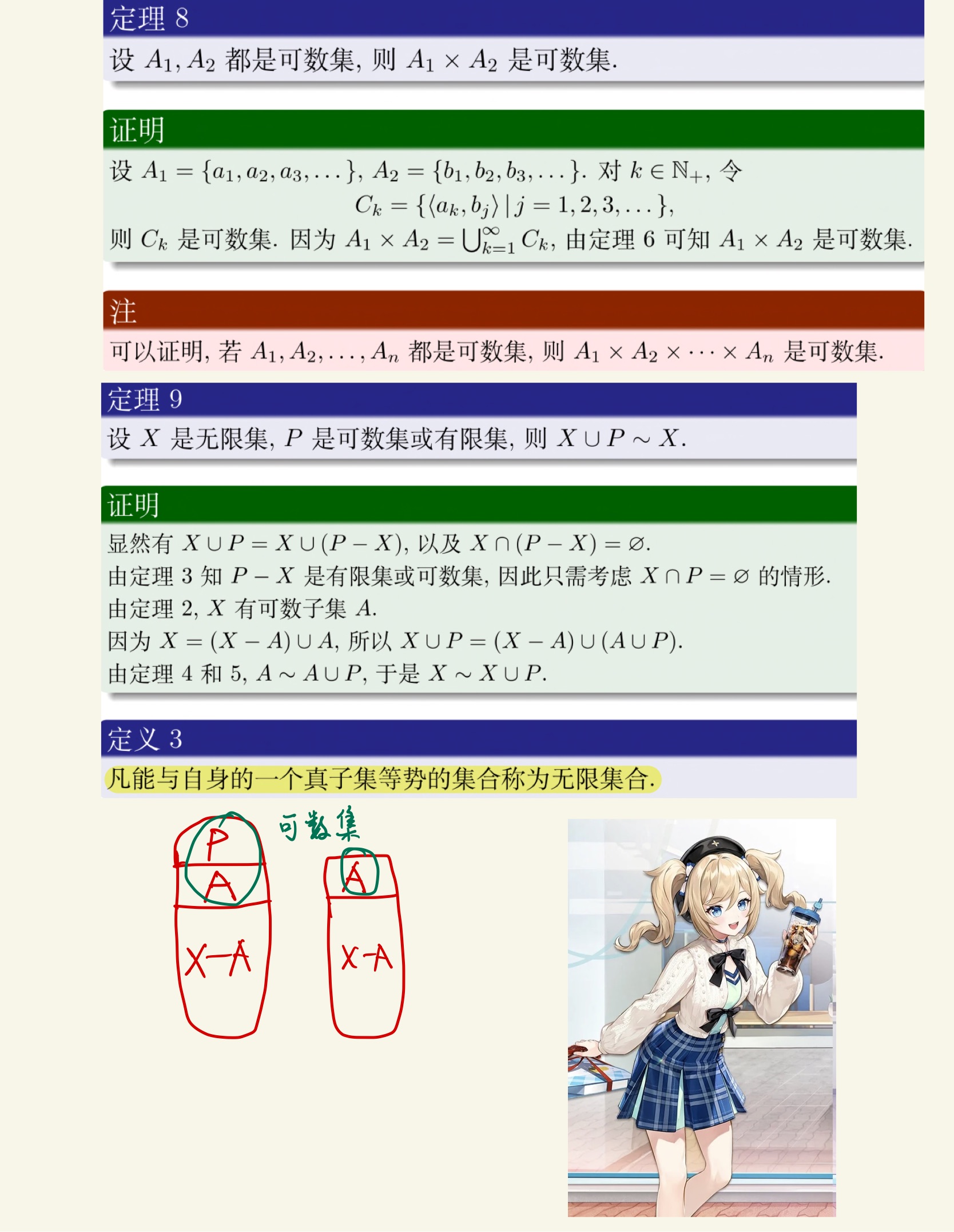 离散数学(下)-15.jpg