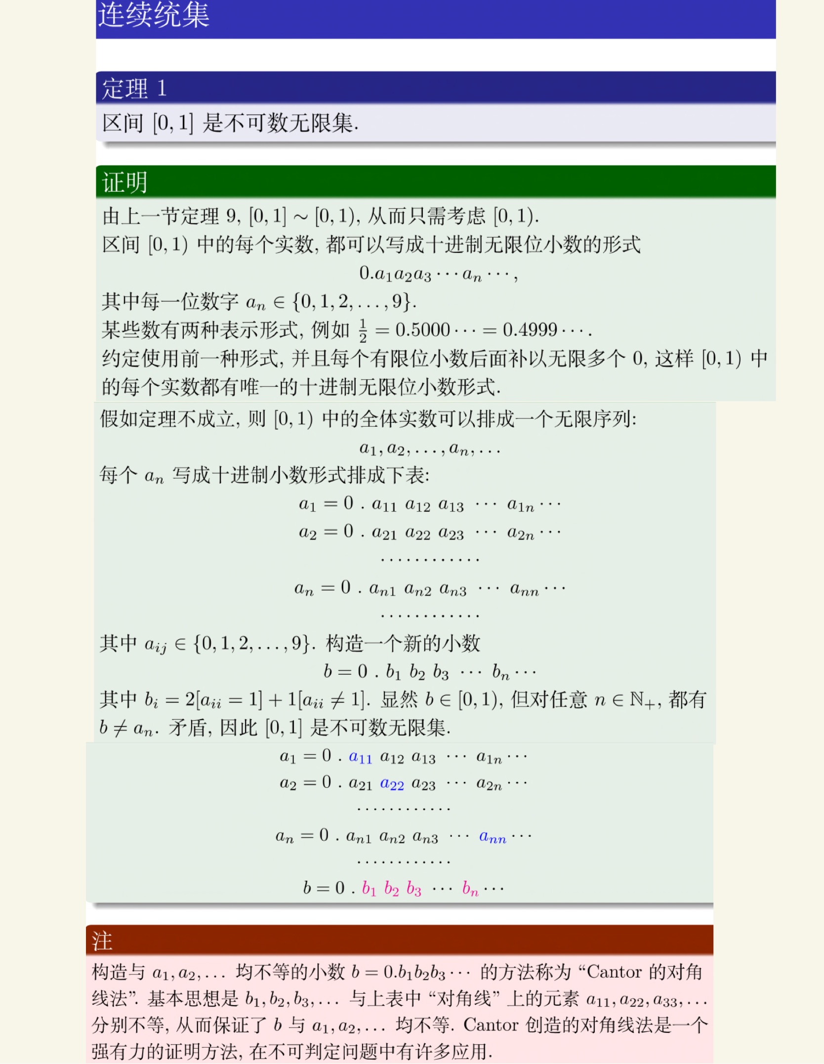 离散数学(下)-16.jpg