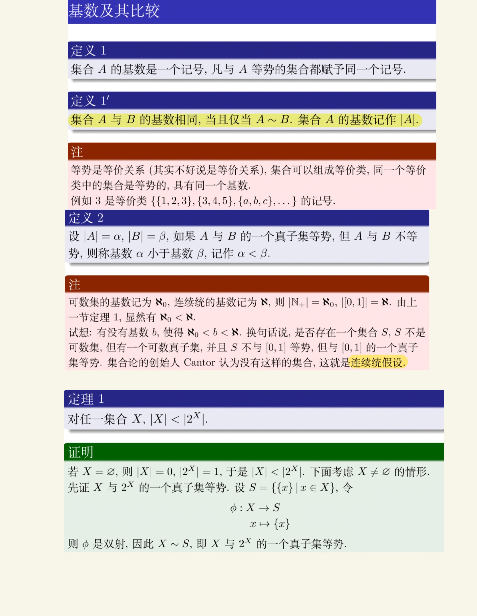 离散数学(下)-18.jpg