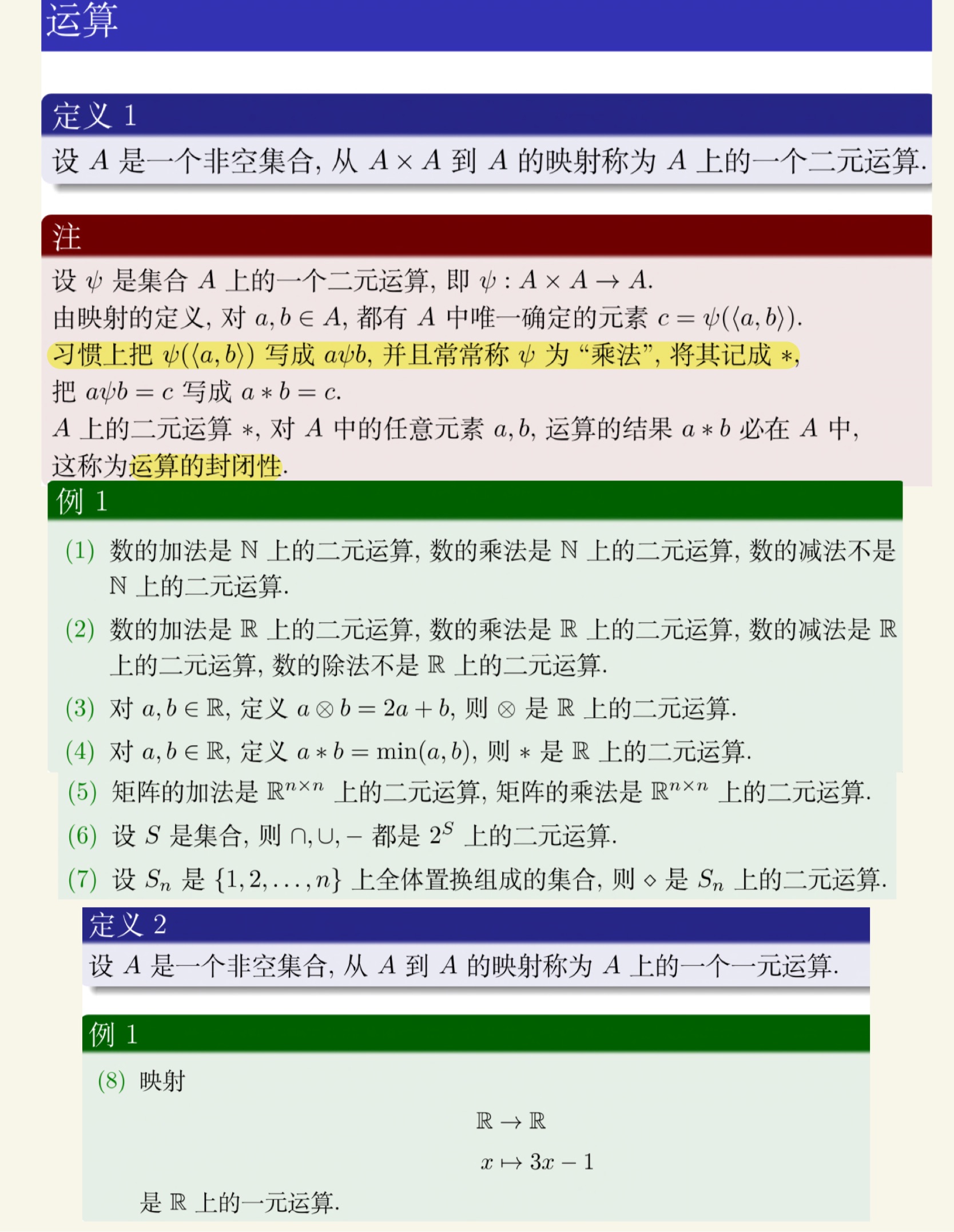离散数学(下)-20.jpg
