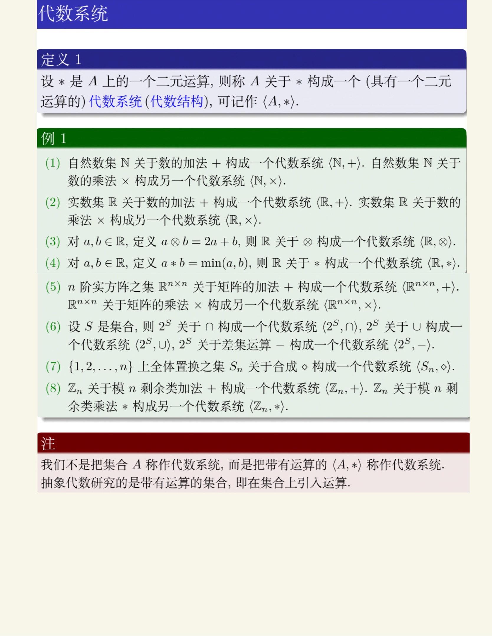 离散数学(下)-24.jpg