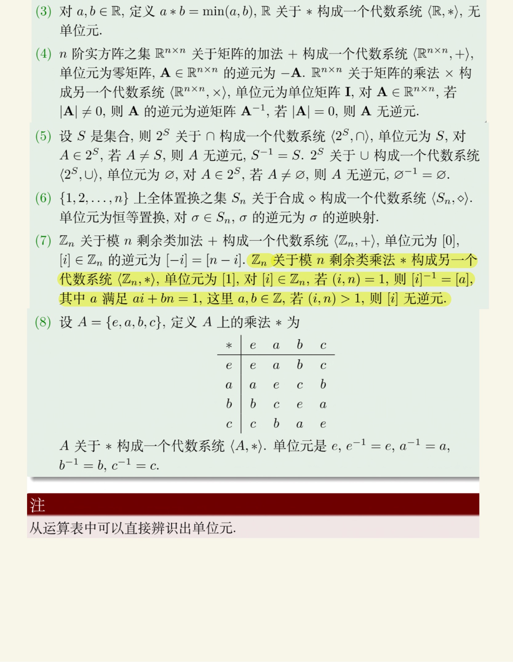 离散数学(下)-26.jpg
