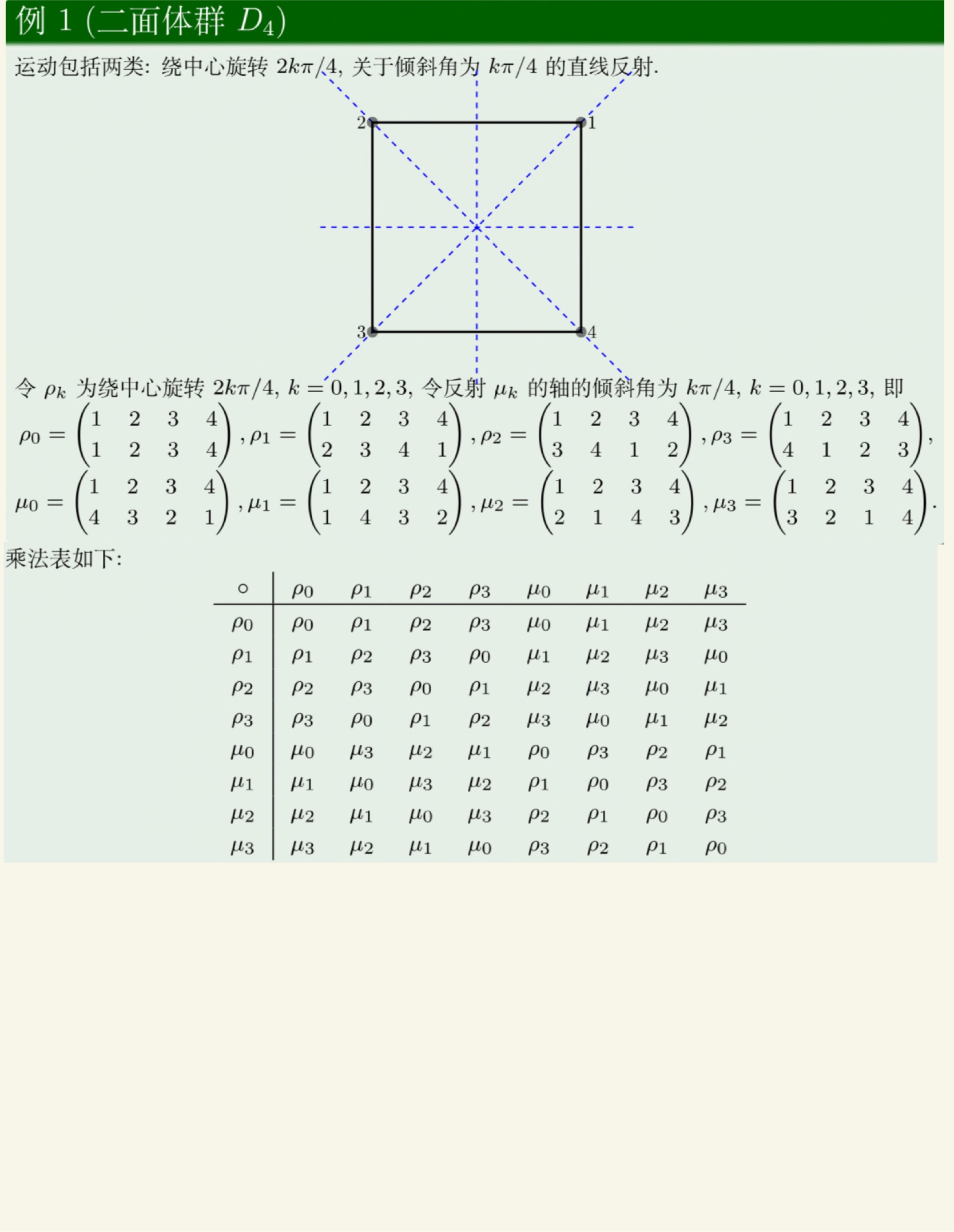 离散数学(下)-40.jpg