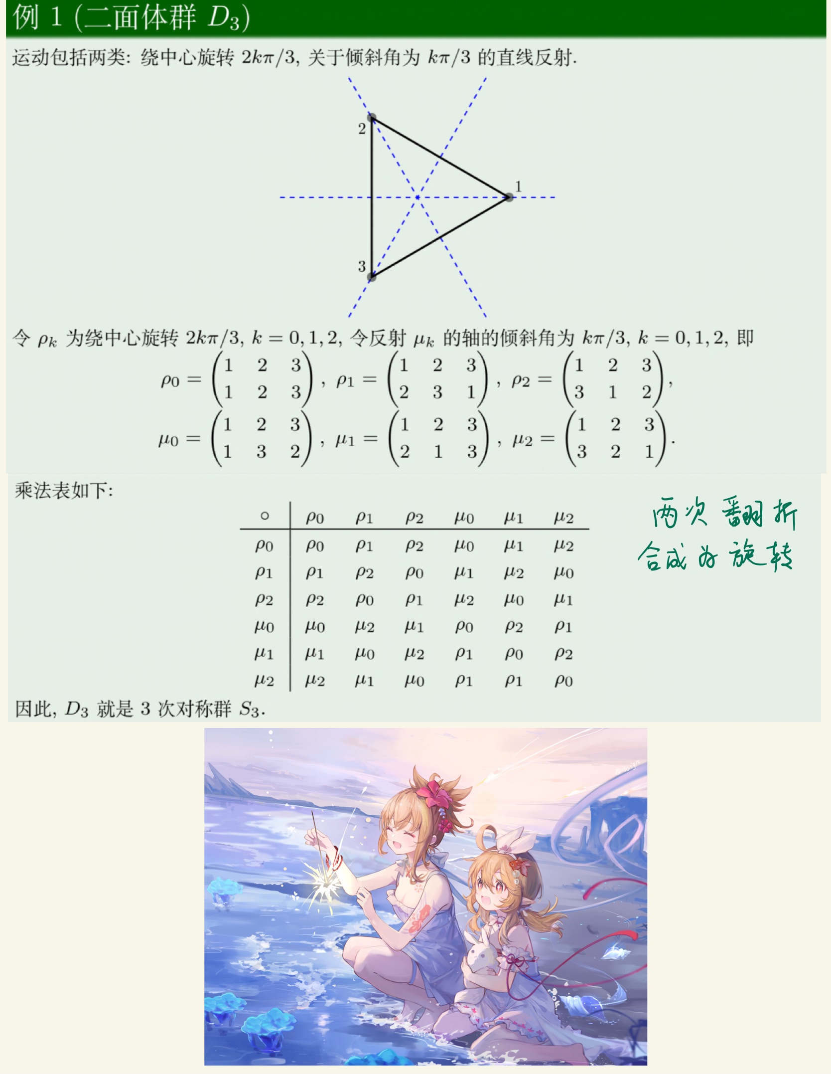 离散数学(下)-39.jpg