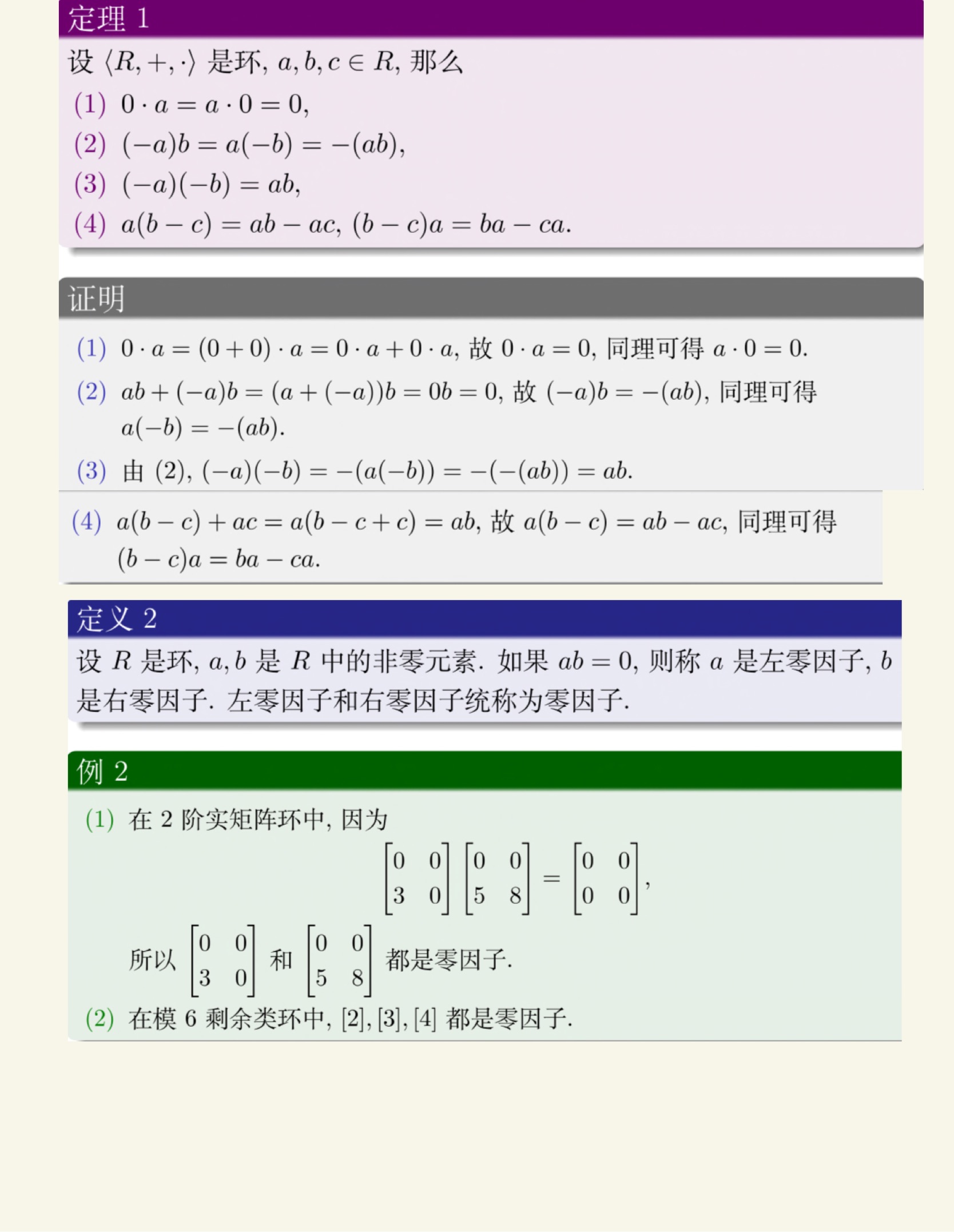 离散数学(下)-47.jpg