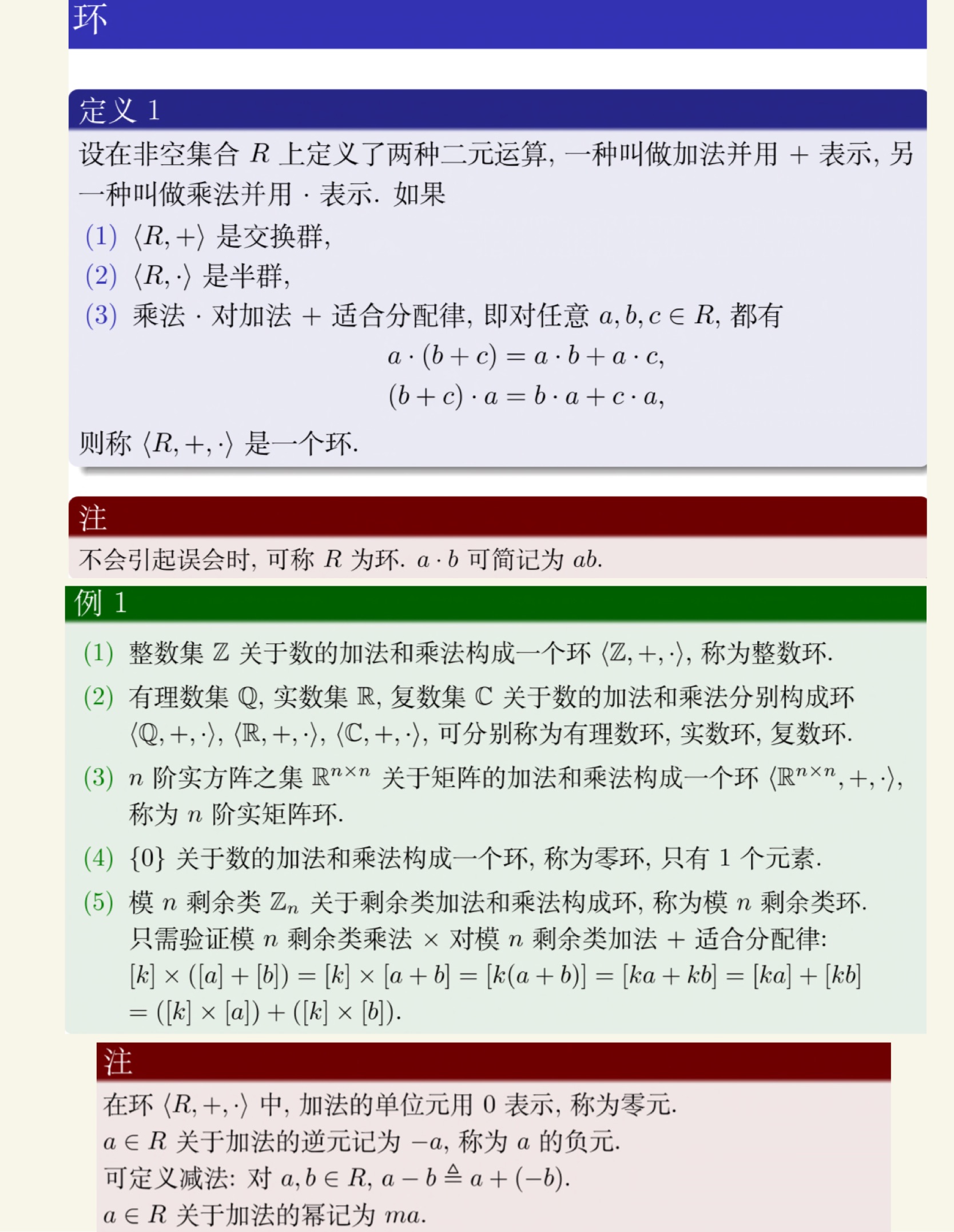 离散数学(下)-46.jpg