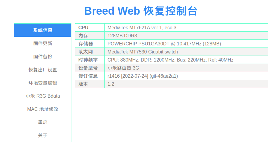 Breed Web 界面