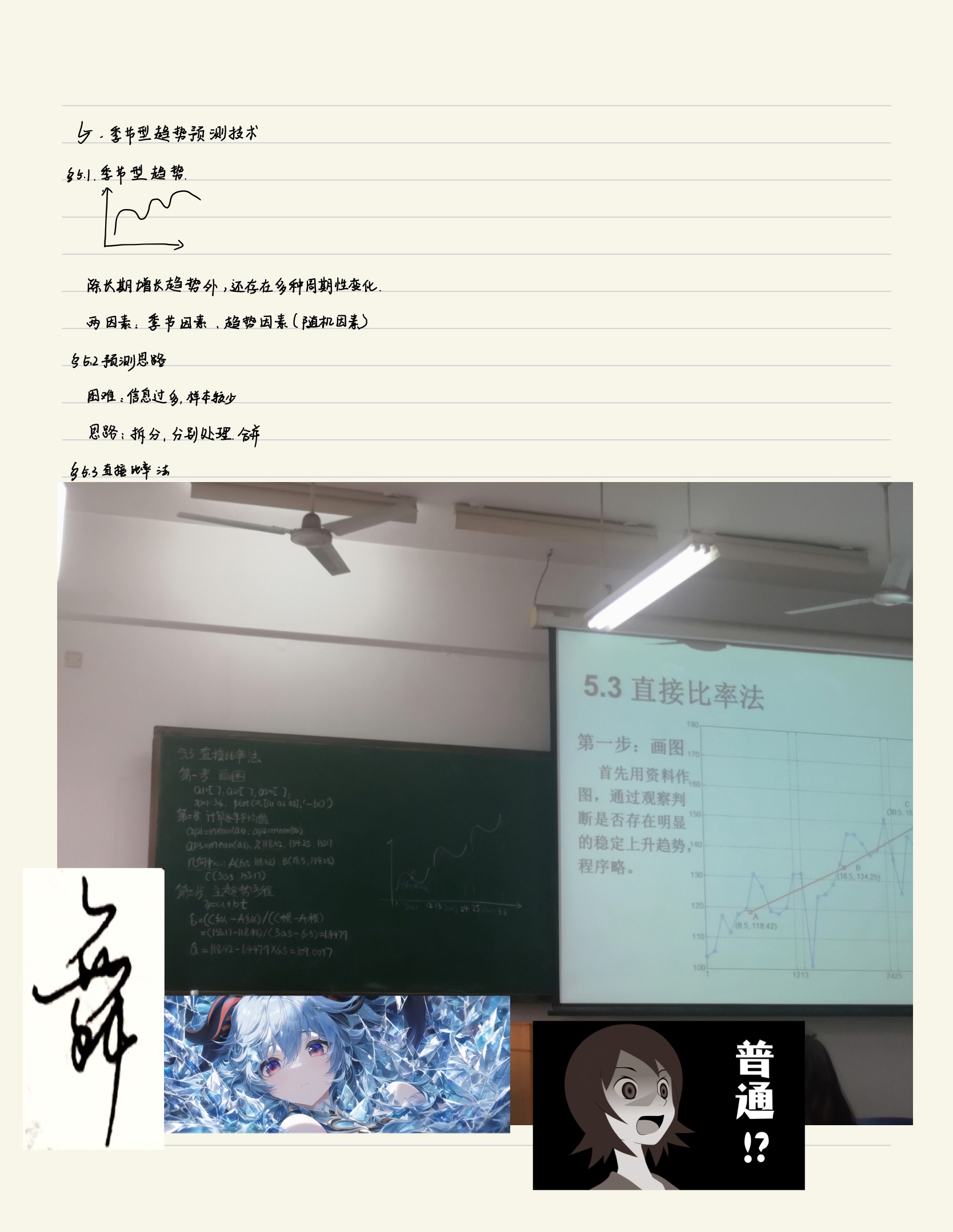 电力负荷预测笔记-10.jpg