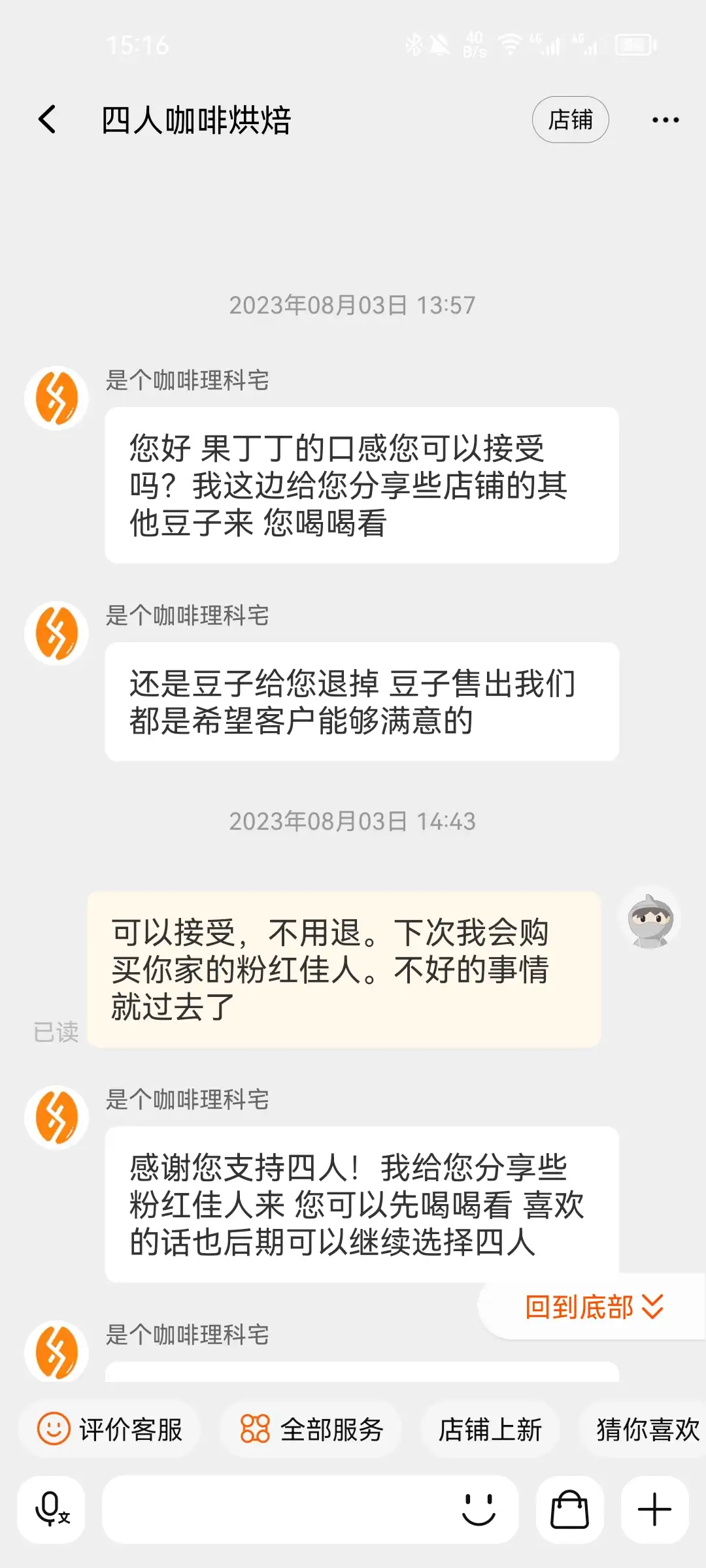 Screenshot_20230808_151607_com.taobao.taobao