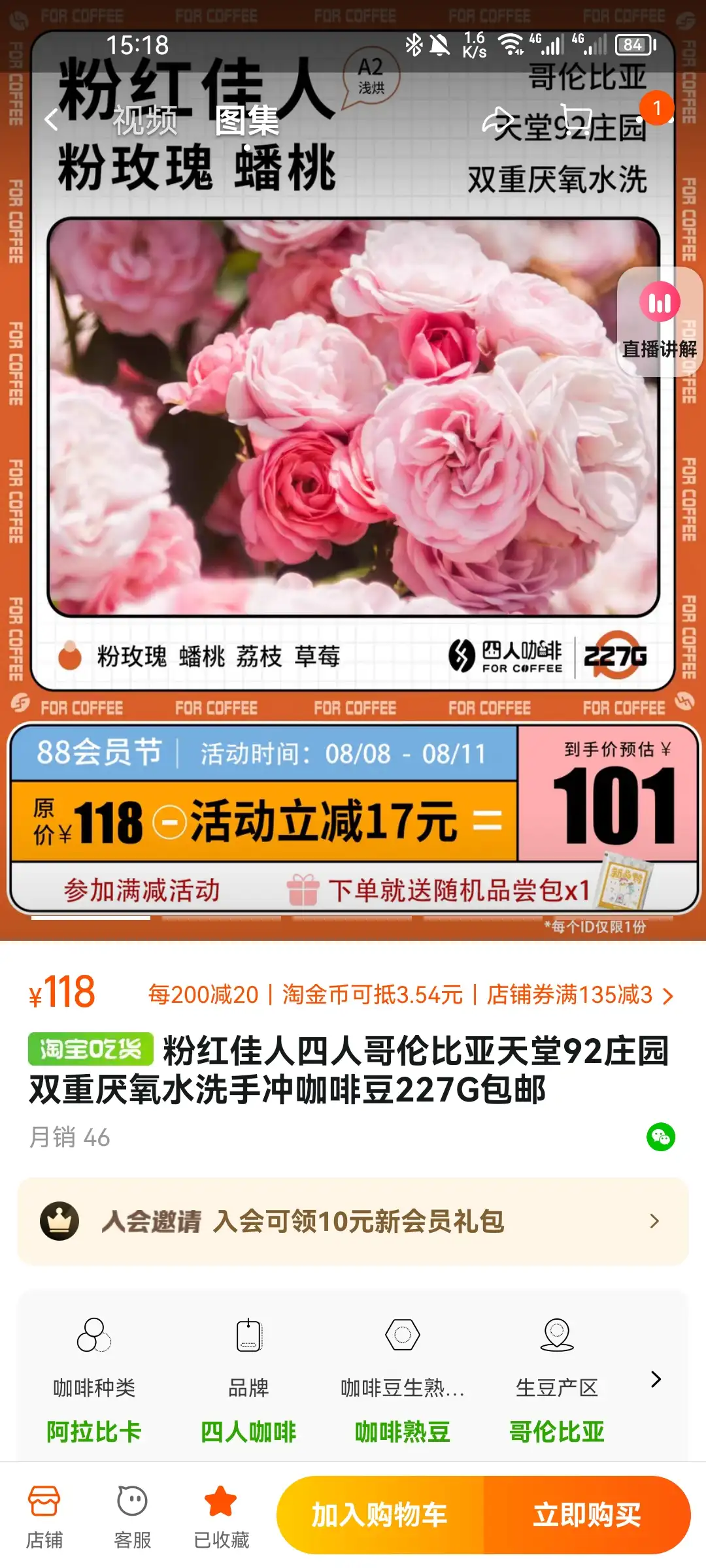 Screenshot_20230808_151830_com.taobao.taobao