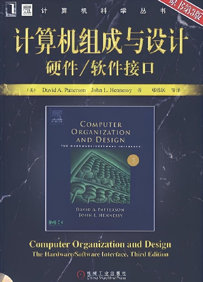 计算机组成与设计 硬件/软件接口