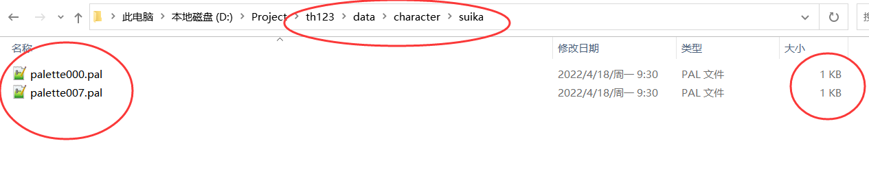 成品就这样，注意路径文件夹角色名是否正确，pal文件命名格式是否正确，是否是游戏和编辑器可以读取的格式