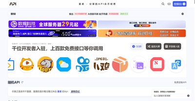 夏柔 - 分享的API永不收费