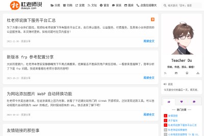 杜老师说
