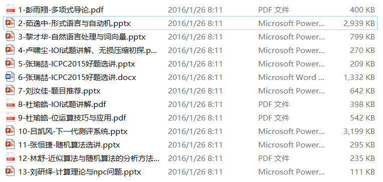 57-1(2016冬令营课件)