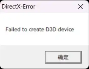 D3D无法建立设备，初始化失败