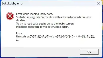 非中文系统开游戏时弹窗 Sokulobby Eoor，报错弹窗如图，Windows区域设置为日文