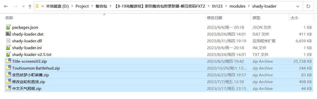 将“zip”或“文件夹”格式的美化包放入这里 