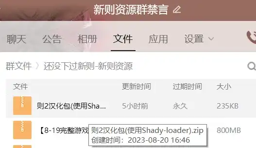 shady-loader加载