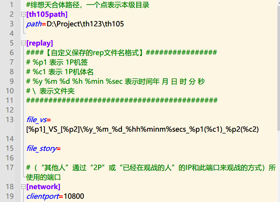 文件内的观战端口，默认为10800