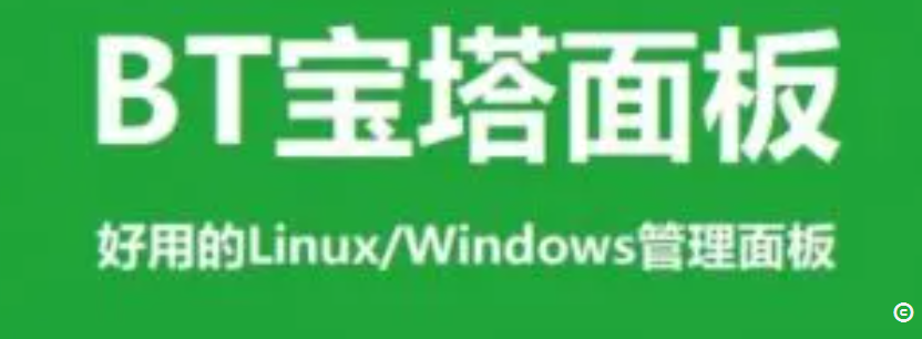 宝塔linux面板7.7.0正式版(免登录)-执笔博客