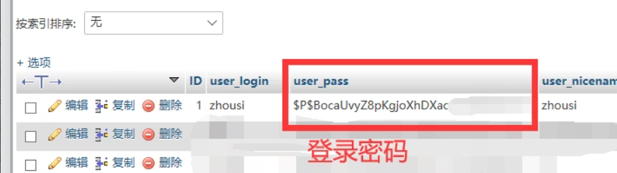 图片[4]-网站忘记后台登录密码，如何修改？