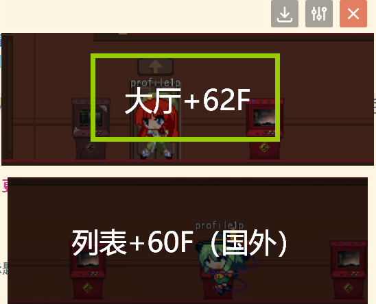 和国内玩点 “大厅+62F” 启动