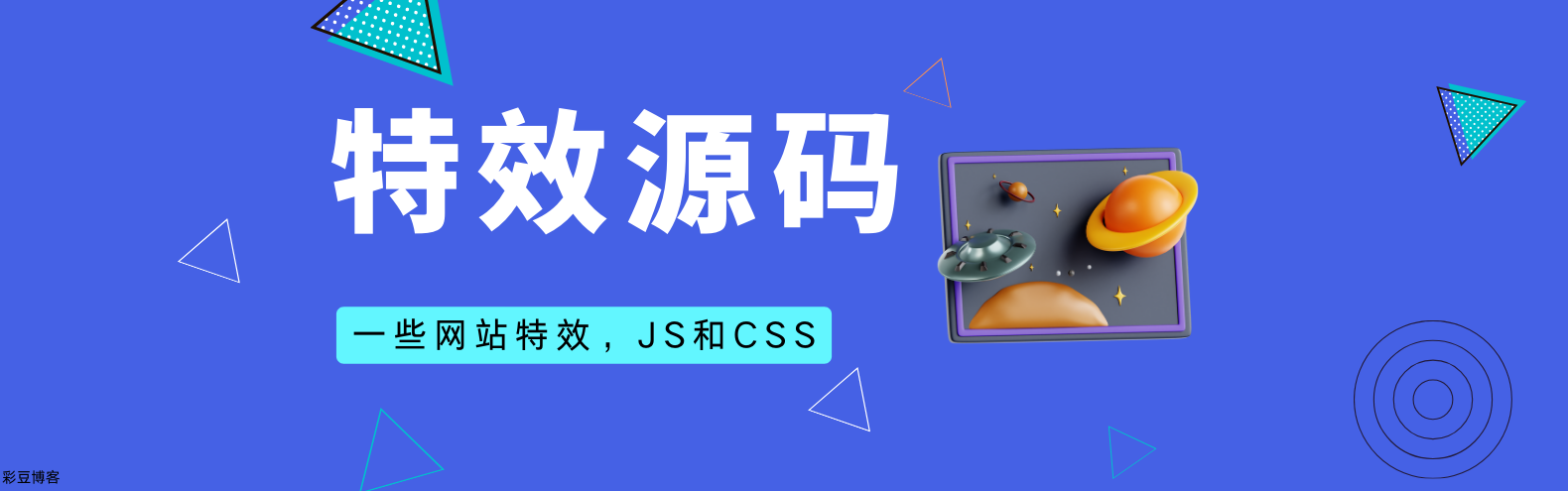 http+js智能判断客户端并显示不同内容-彩豆博客