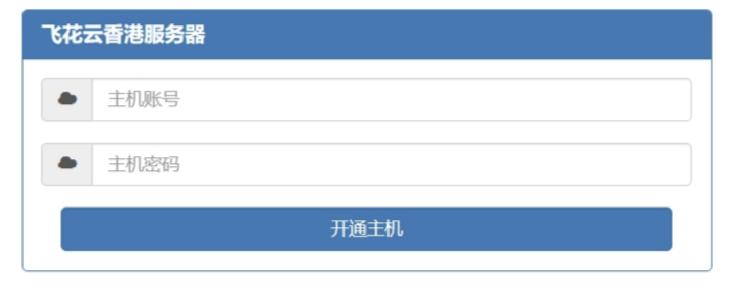 在线开通kangle主机网站源码纯净版-易幻云网络