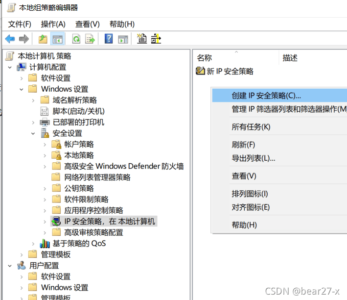 策略组-ip限制器
