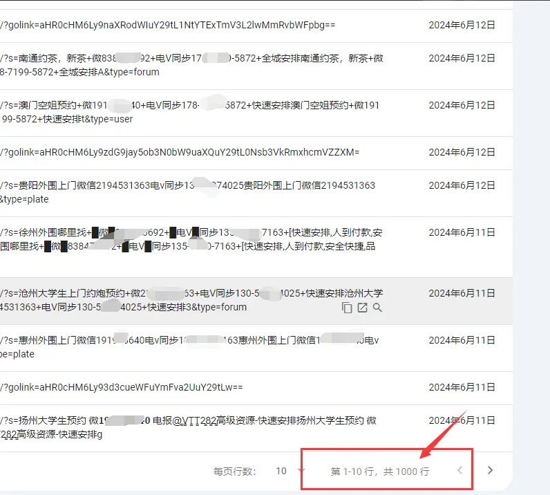 防止WordPress搜索功能被敏感词污染-彩豆博客