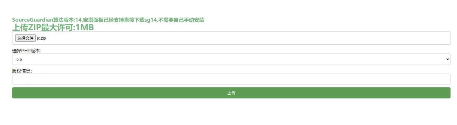 PHP SG加密源码-易幻云网络