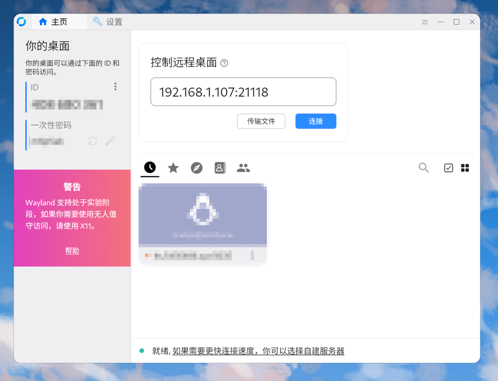 使用动态公网 ip + ddns 实现 rustdesk 的 ip 直连