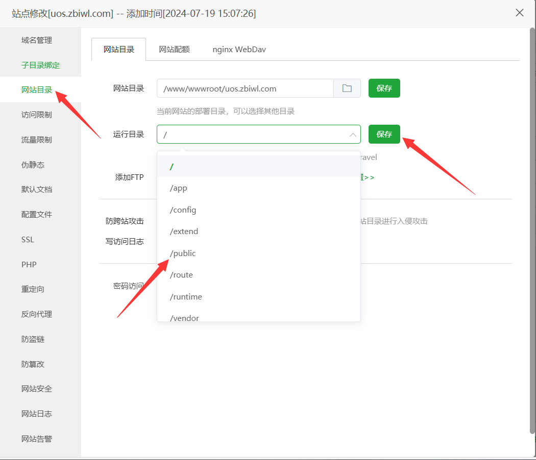 图片[11]-源支付-UOS云端安装教程