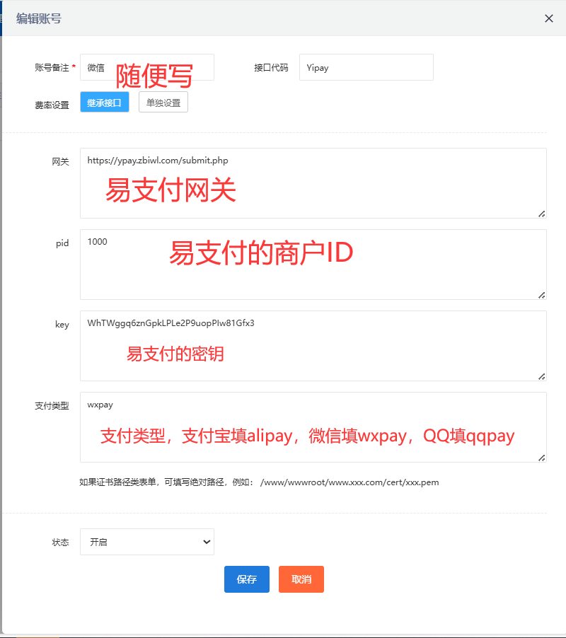 图片[3]-鲸发卡易支付对接教程（已集成接口文件Yipay.php）