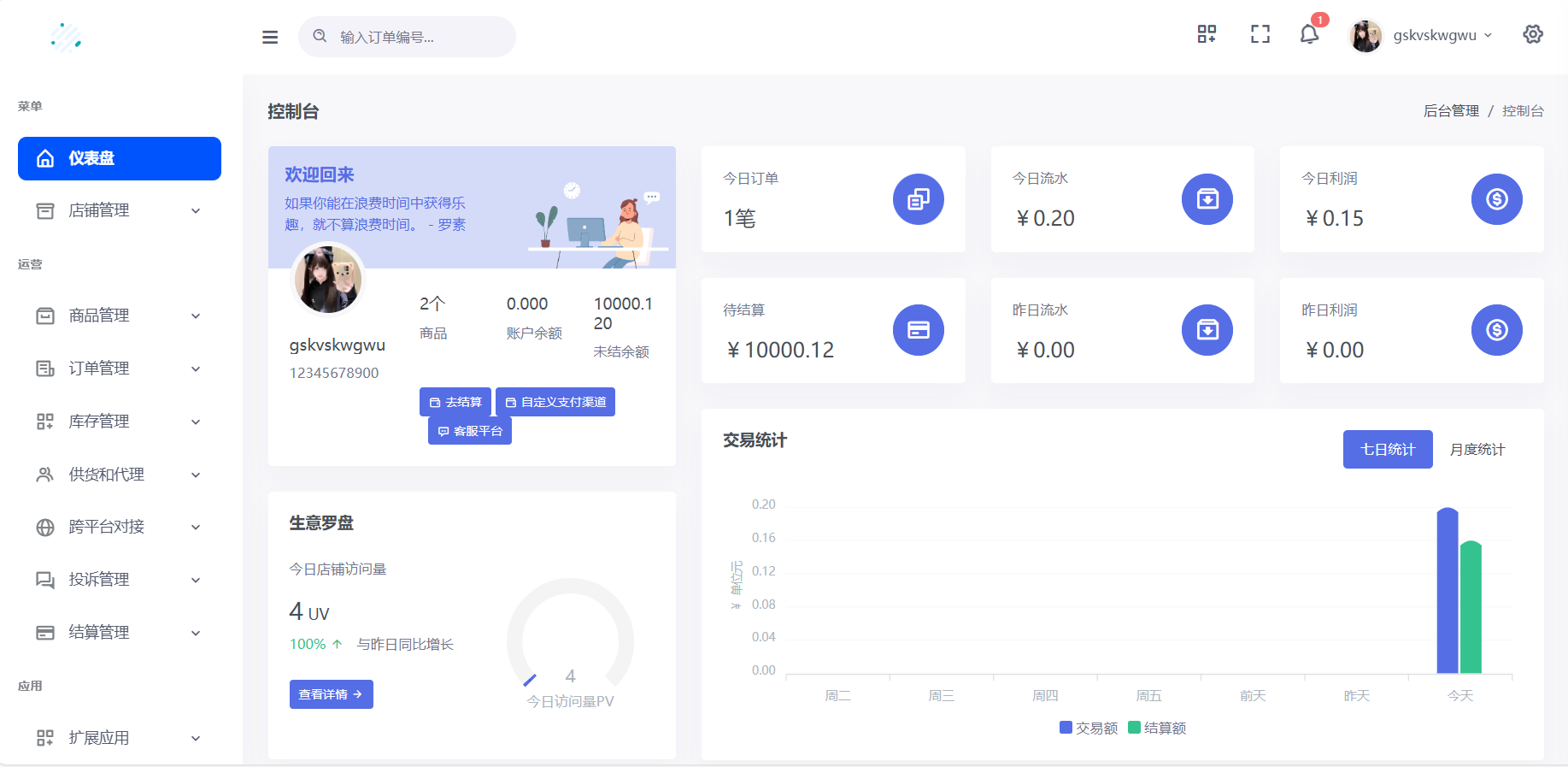 图片[4]-鲸发卡v11.71企业级发卡系统源码