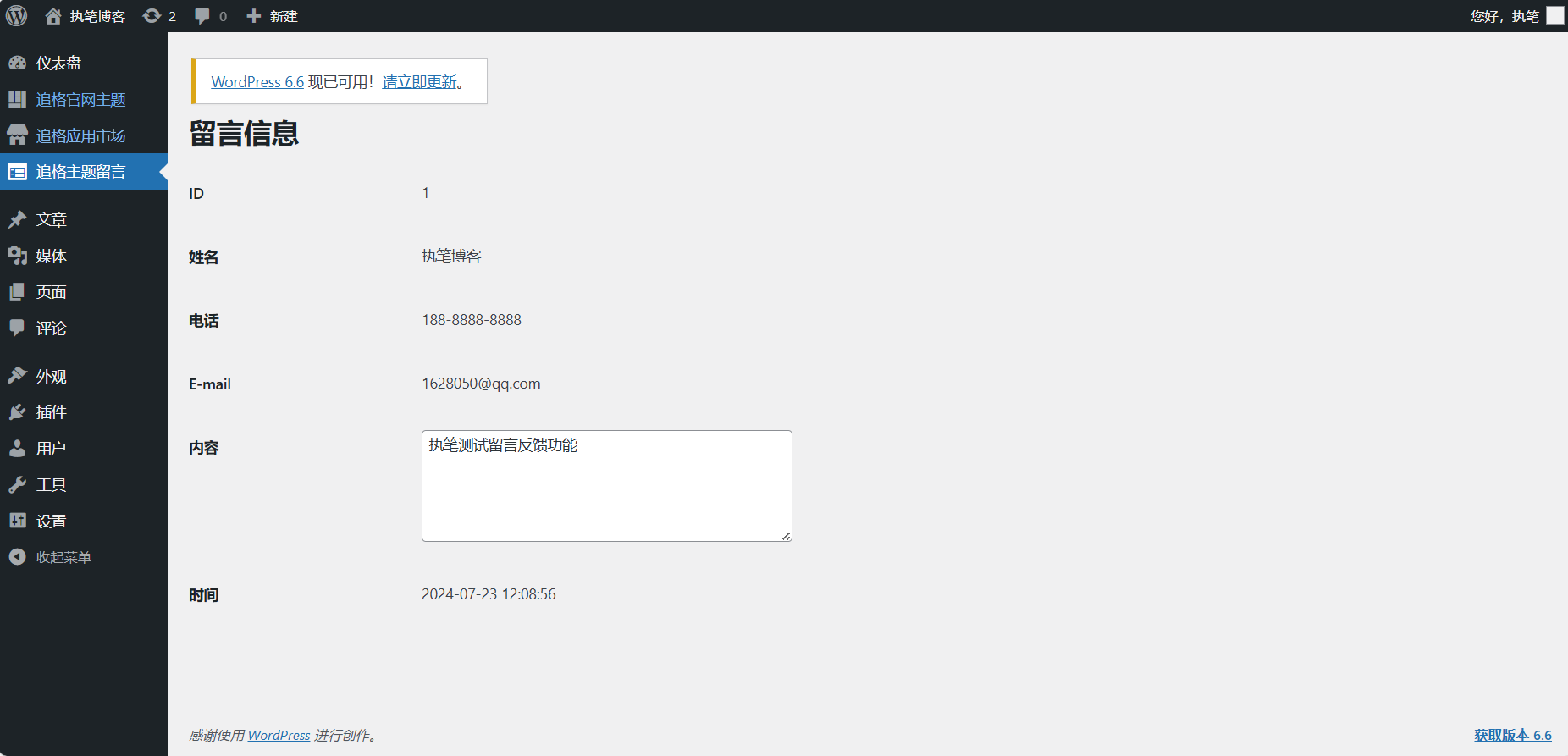 图片[6]-wordpress追格企业官网主题免费开源版V1.1.6