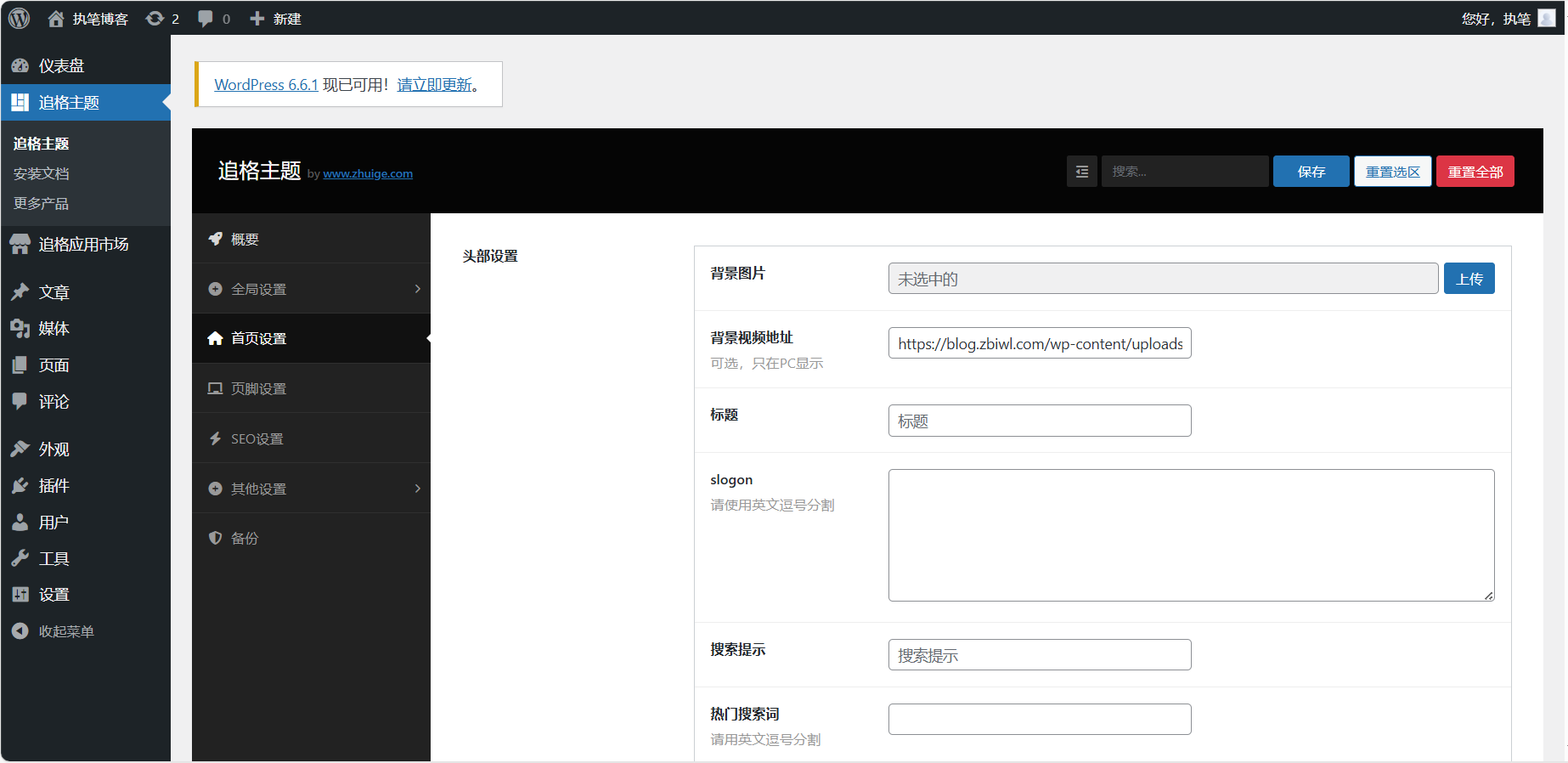 图片[4]-WordPress主题 免费开源追格主题源码v1.1.0 专为资源下载/资讯媒体/图文博客网站而设计