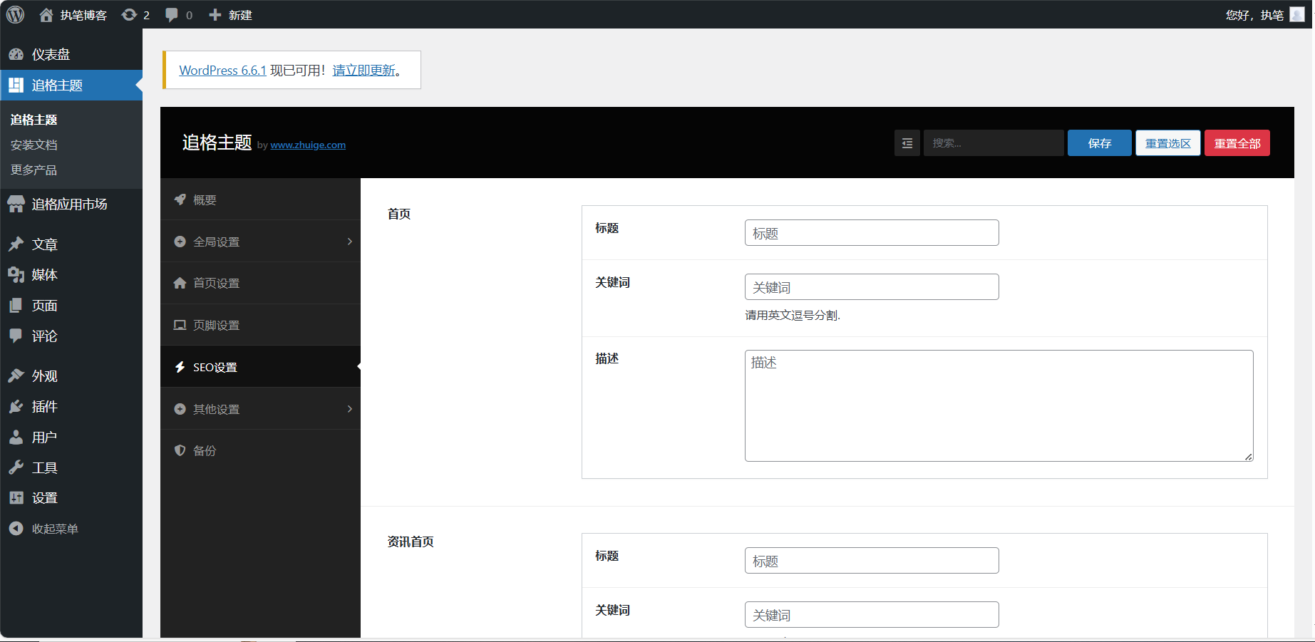 图片[5]-WordPress主题 免费开源追格主题源码v1.1.0 专为资源下载/资讯媒体/图文博客网站而设计