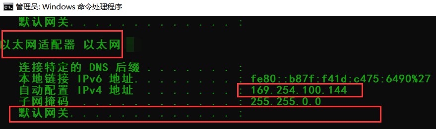 网线连接后，查看 ipconfig，应该会看到以太网显示 169 打头的 IP，一台电脑会有默认网关，一台电脑不显示默认网关