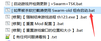 也可以使用swarm-old组合启动，如果没有这个bat，请下载比 2024-08-04 更晚的升级包