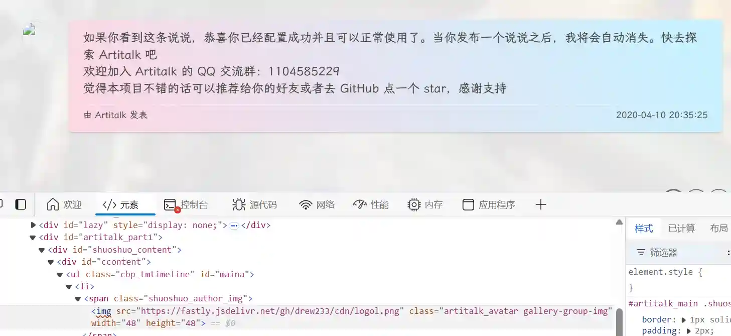 默认的头像链接失效