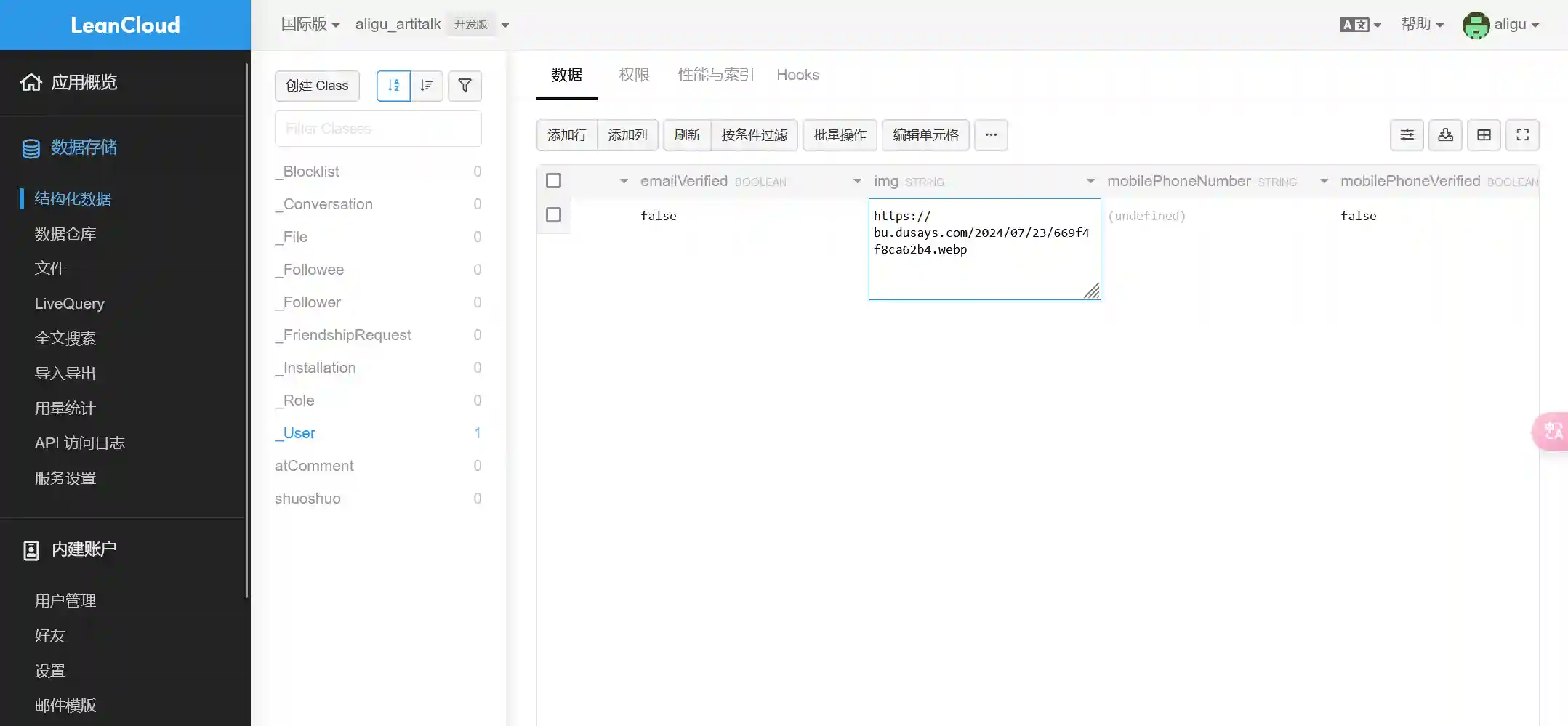 修改后仍然无法使用头像