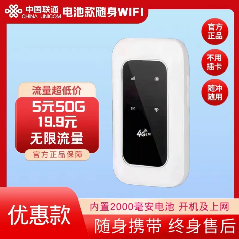 2024赚钱副业之随身WiFi流量卡-随身WiFi-卡号-兼职副业-注册卡-顶鸿物联顶鸿物联