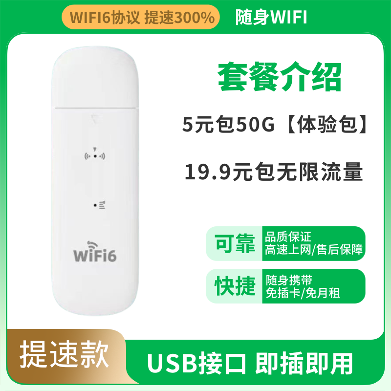 图片[2]流量卡-随身WiFi-卡号-兼职副业-注册卡-顶鸿物联2024赚钱副业之随身WiFi流量卡-随身WiFi-卡号-兼职副业-注册卡-顶鸿物联顶鸿物联