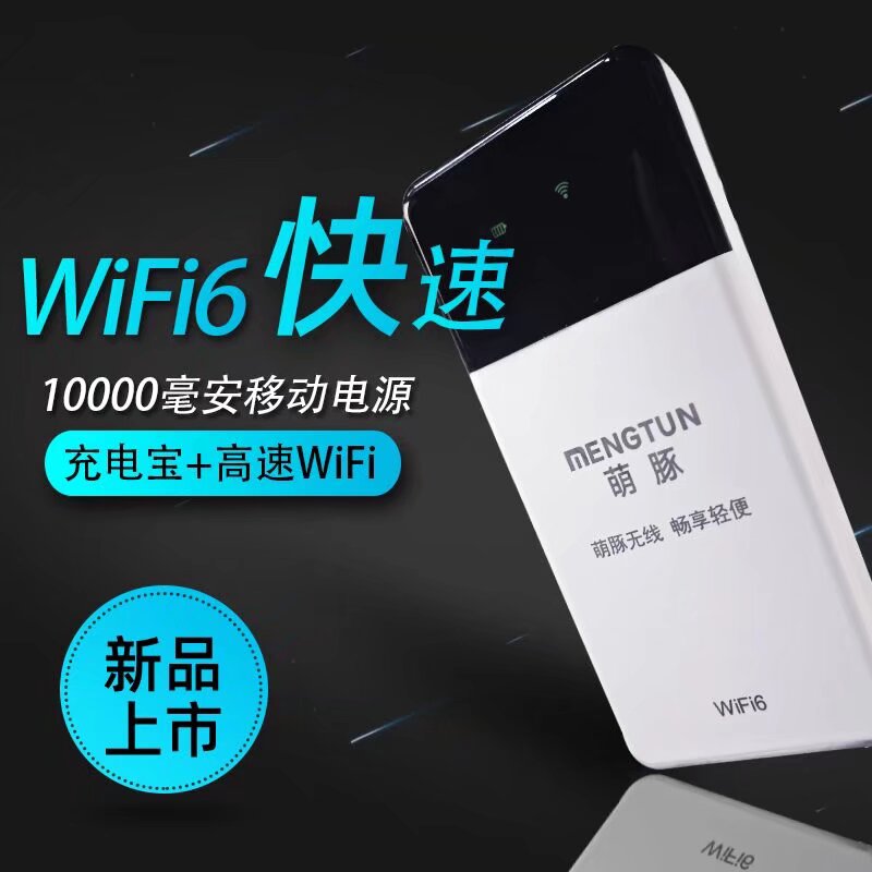 随身WiFi，看视频打游戏，再也不用担心卡顿啦流量卡-随身WiFi-卡号-兼职副业-注册卡-顶鸿物联顶鸿物联