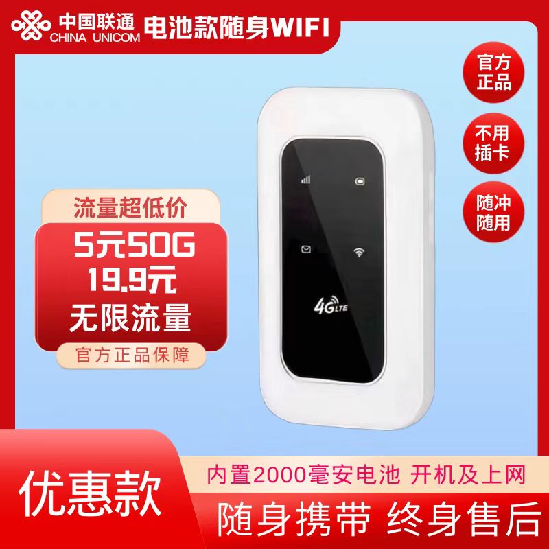 随身WIFI联通的【随意联】测评流量卡-随身WiFi-卡号-兼职副业-注册卡-顶鸿物联顶鸿物联