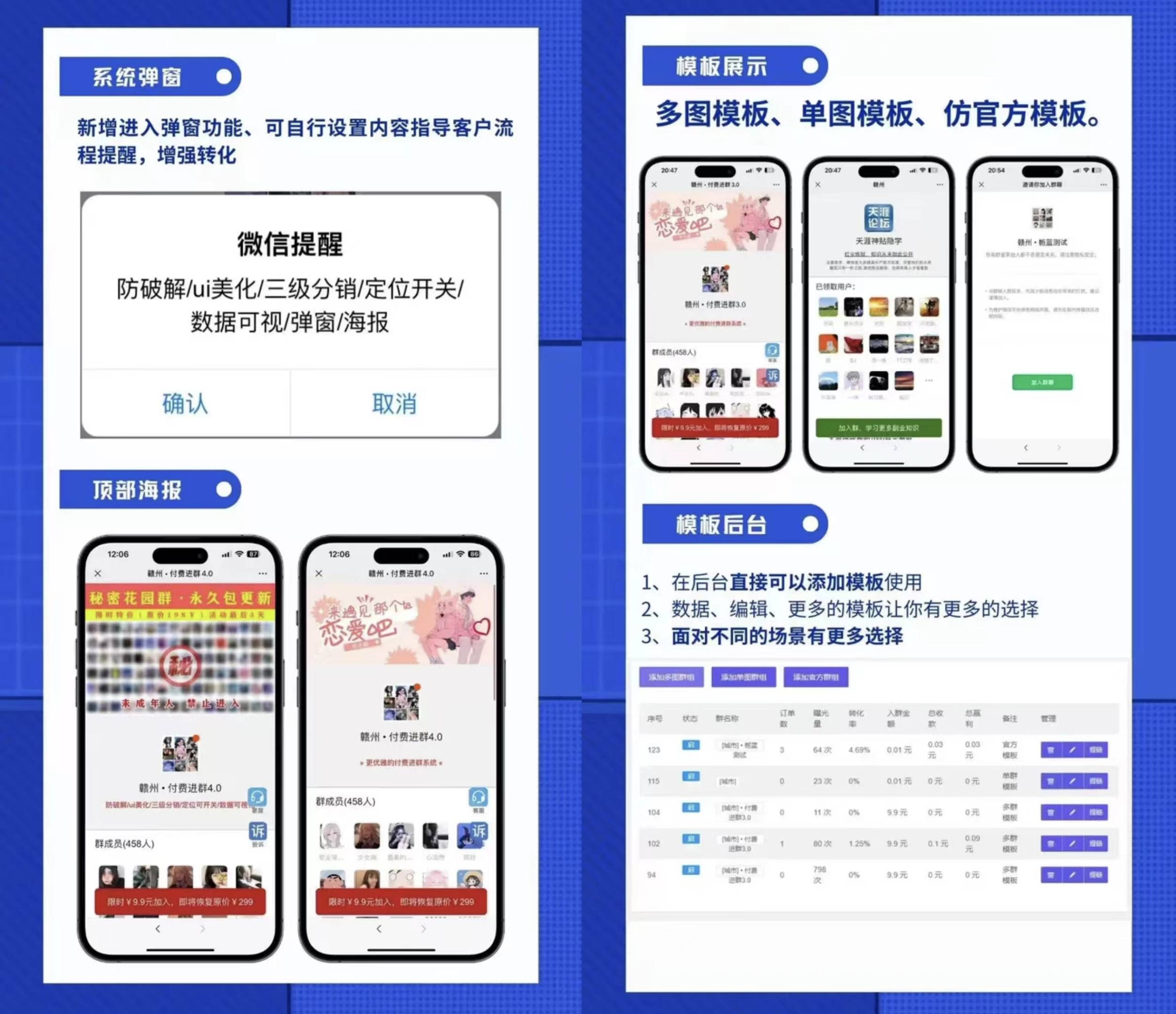 图片[3]-（亲测源码）新版付费进群系统付费进群4.0版本8月最新进群付费系统4.0版本+搭建/使用教程新版付费进群系统（修复源码+搭建教程）