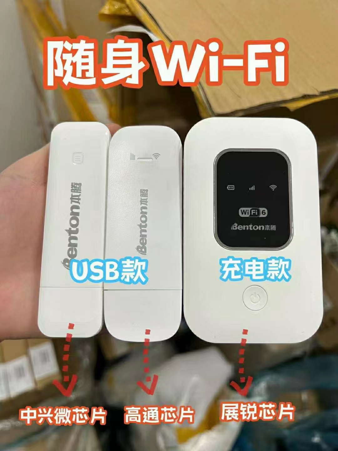 随身WIFI与手机热点的区别流量卡-随身WiFi-卡号-兼职副业-注册卡-顶鸿物联顶鸿物联