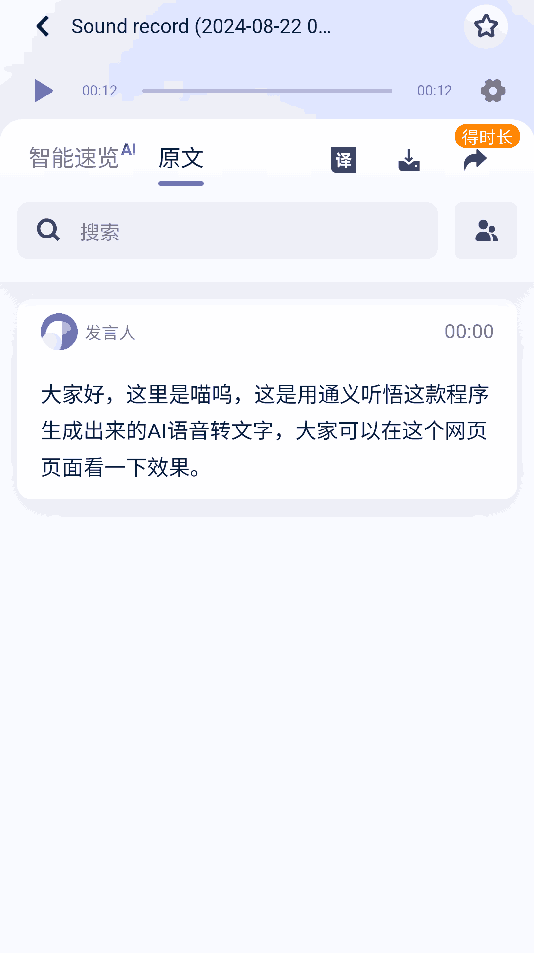 测试效果